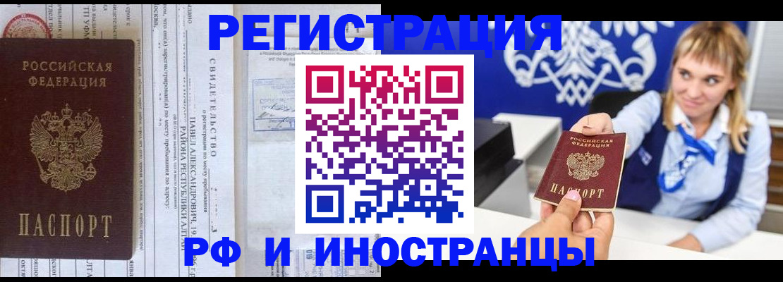 временная регистрация адрес в Морозовске