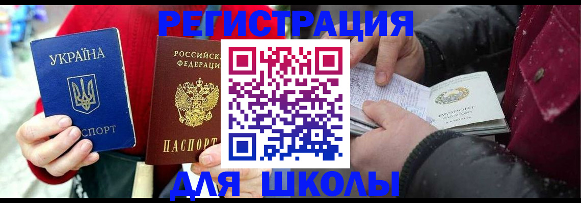 временная регистрация купить в Морозовске