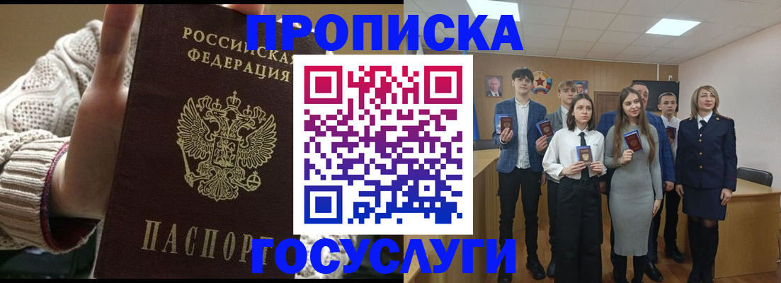 временная регистрация недорого в Морозовске