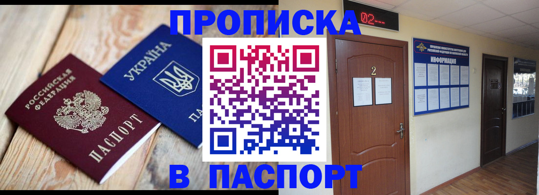 временная регистрация купить в Морозовске