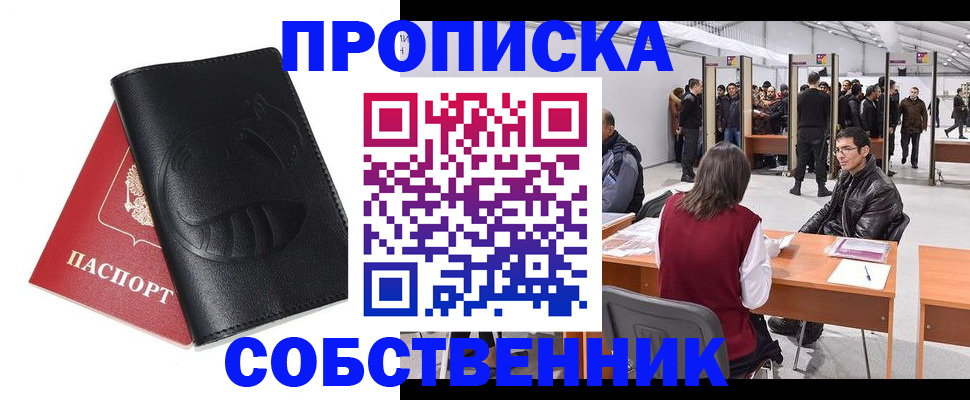 временная регистрация для всех в Морозовске