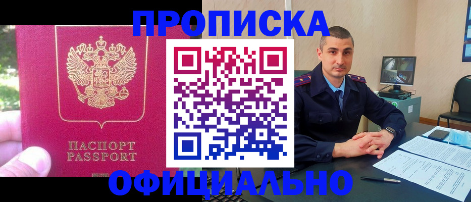 временная регистрация гарантия в Морозовске