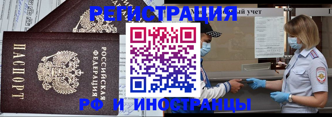 регистрация в Морозовске