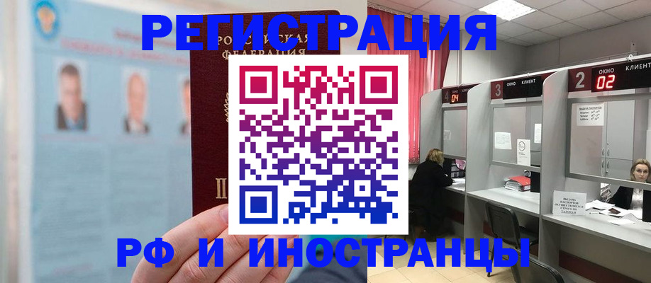 временная регистрация надежно в Морозовске
