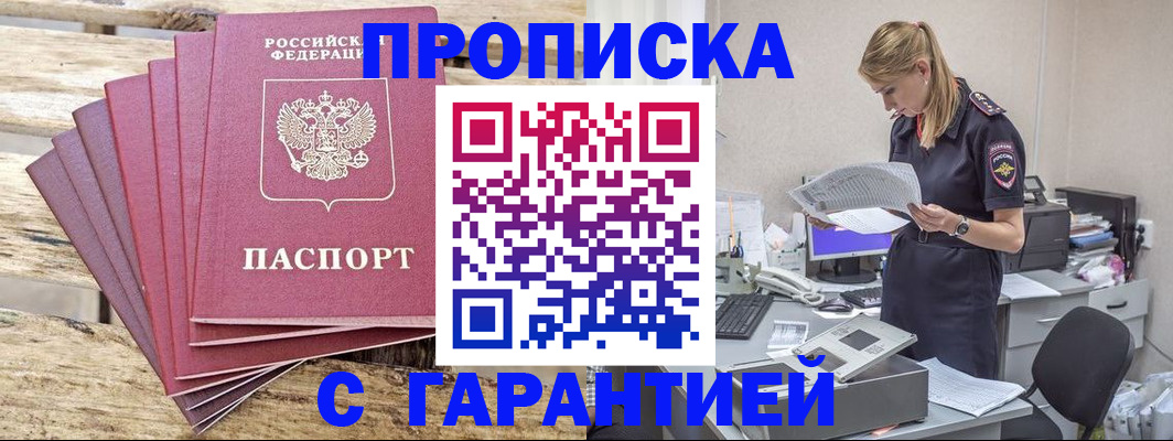 временная регистрация госуслуги в Морозовске