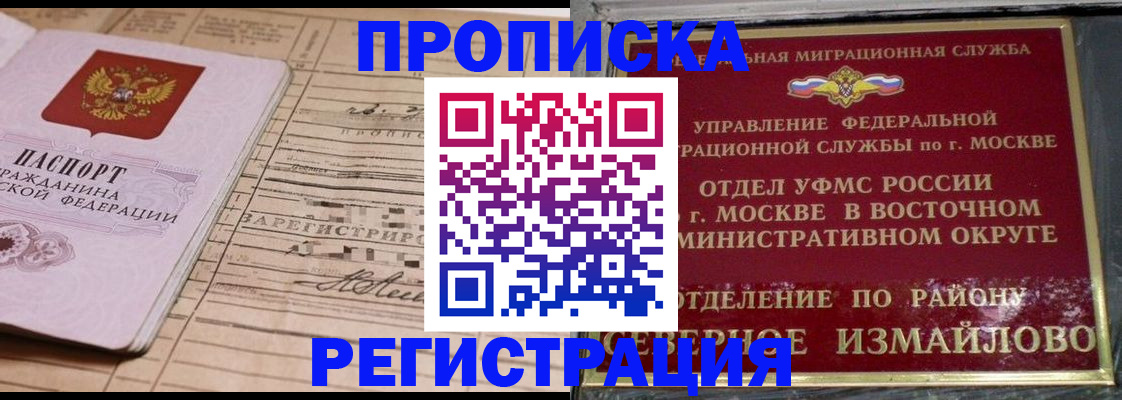 где прописаться в Морозовске